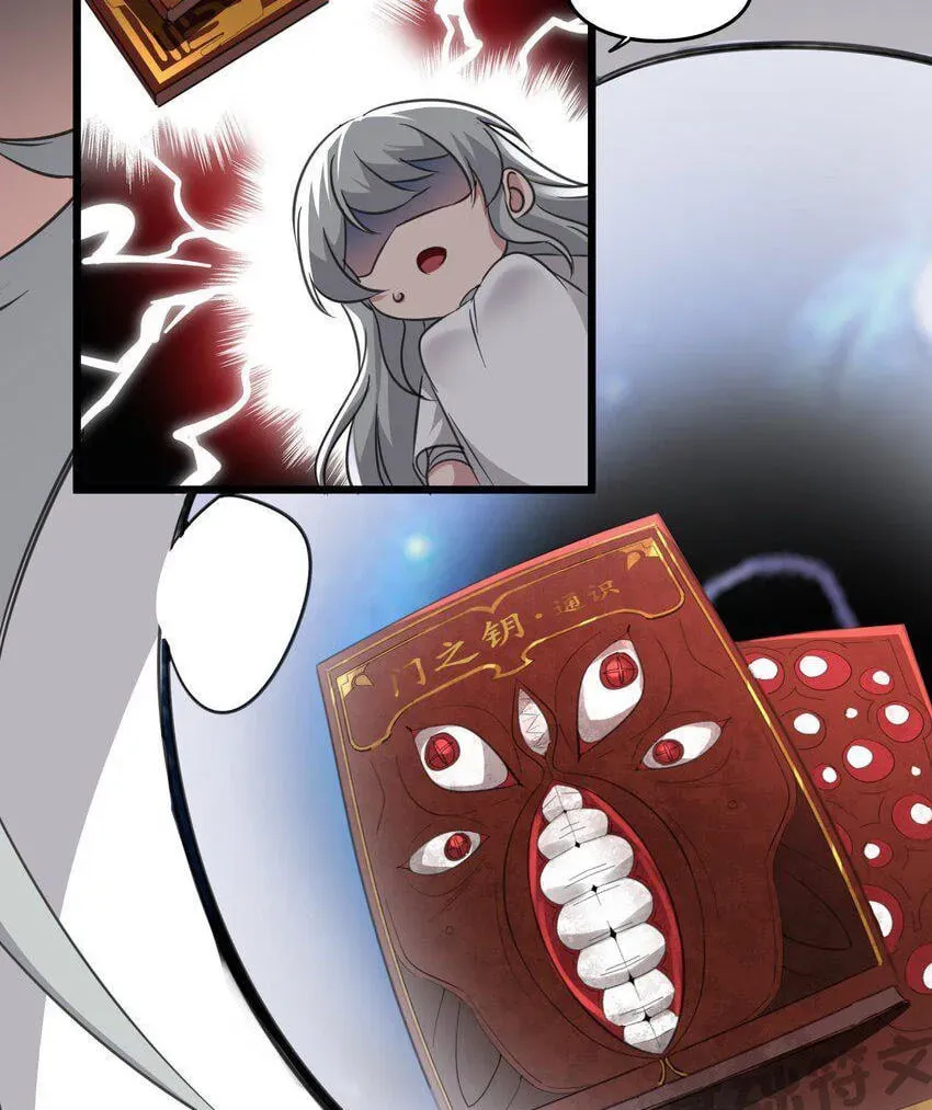 I'm Really Not the Devil's Lackey Chapter 73 — Page 55