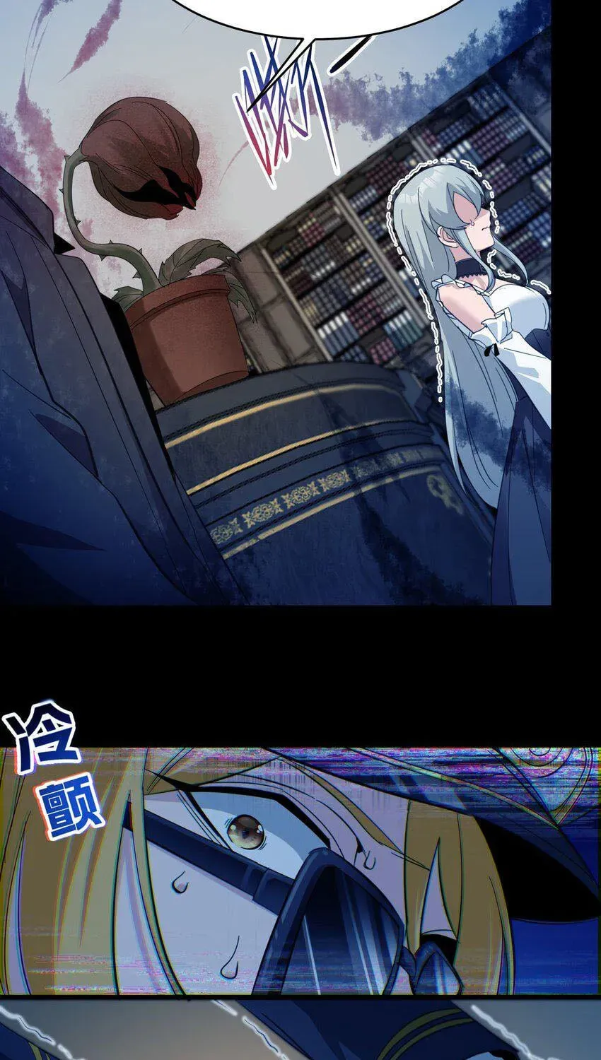 I'm Really Not the Devil's Lackey Chapter 76 — Page 56