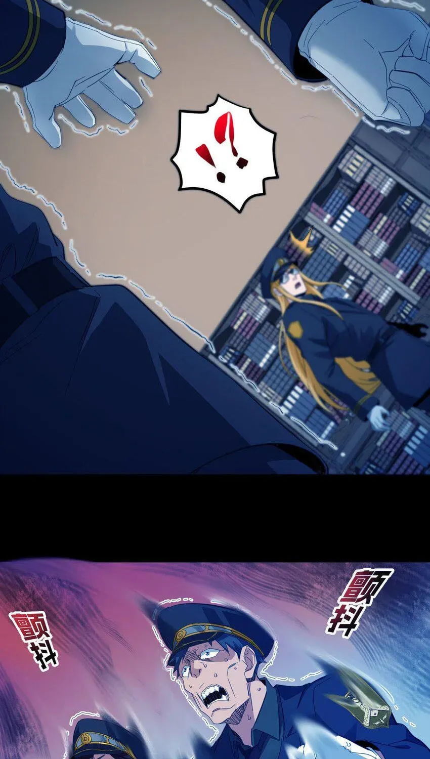 I'm Really Not the Devil's Lackey Chapter 76 — Page 57