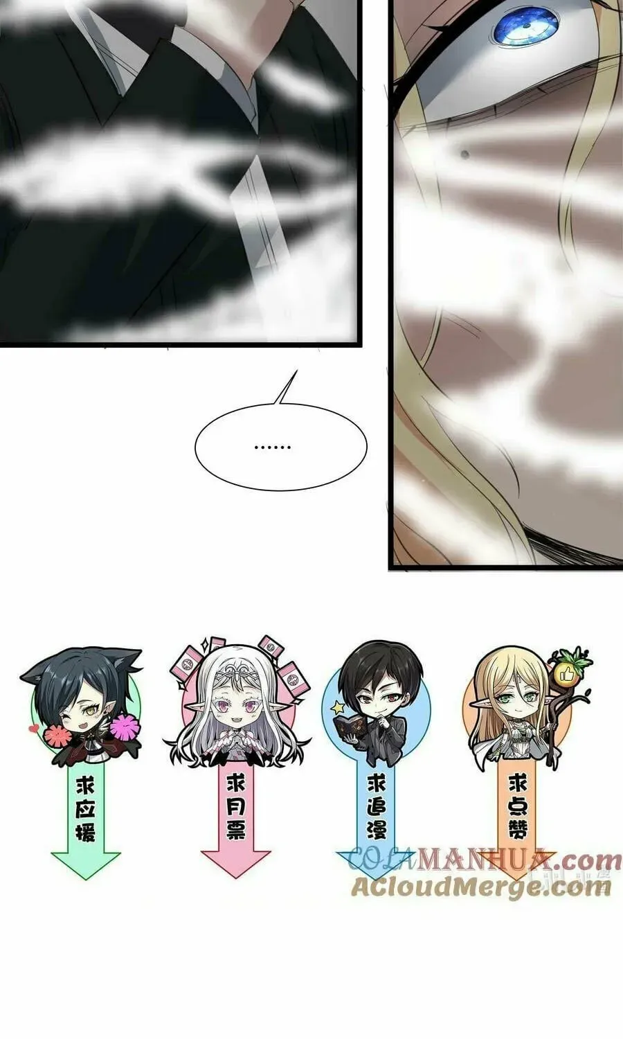 I'm Really Not the Devil's Lackey Chapter 80 — Page 69