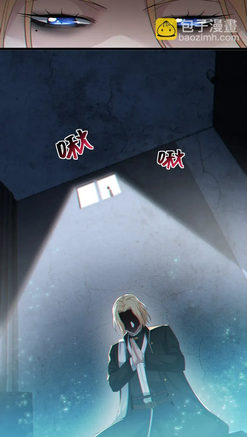 I'm Really Not the Devil's Lackey Chapter 81 — Page 4