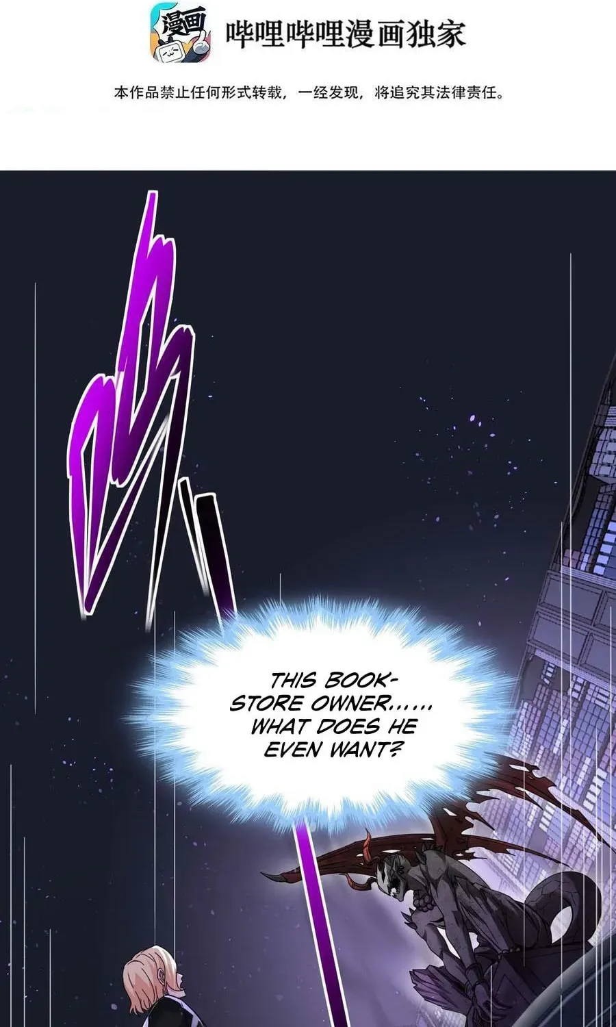 I'm Really Not the Devil's Lackey Chapter 84 — Page 3