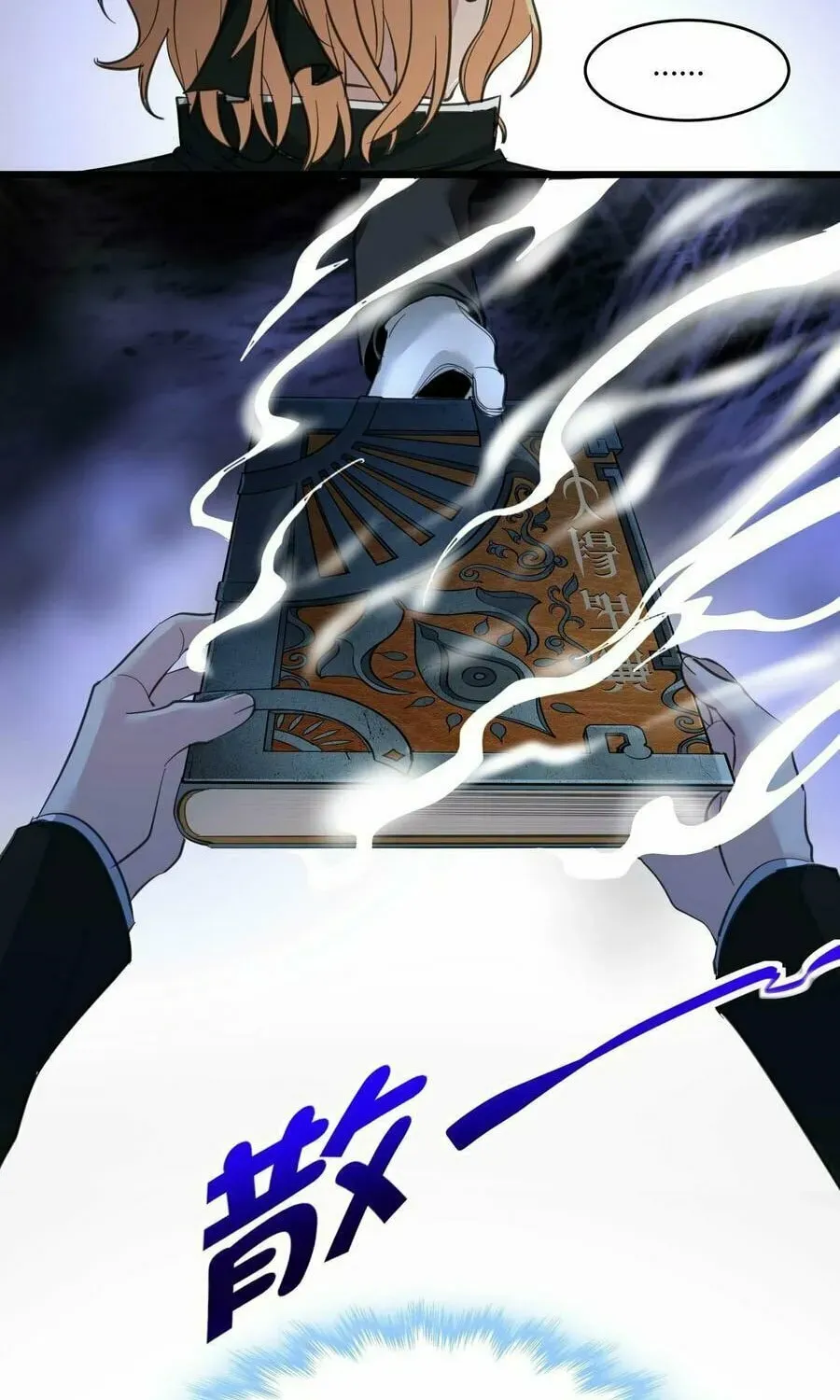 I'm Really Not the Devil's Lackey Chapter 86 — Page 57
