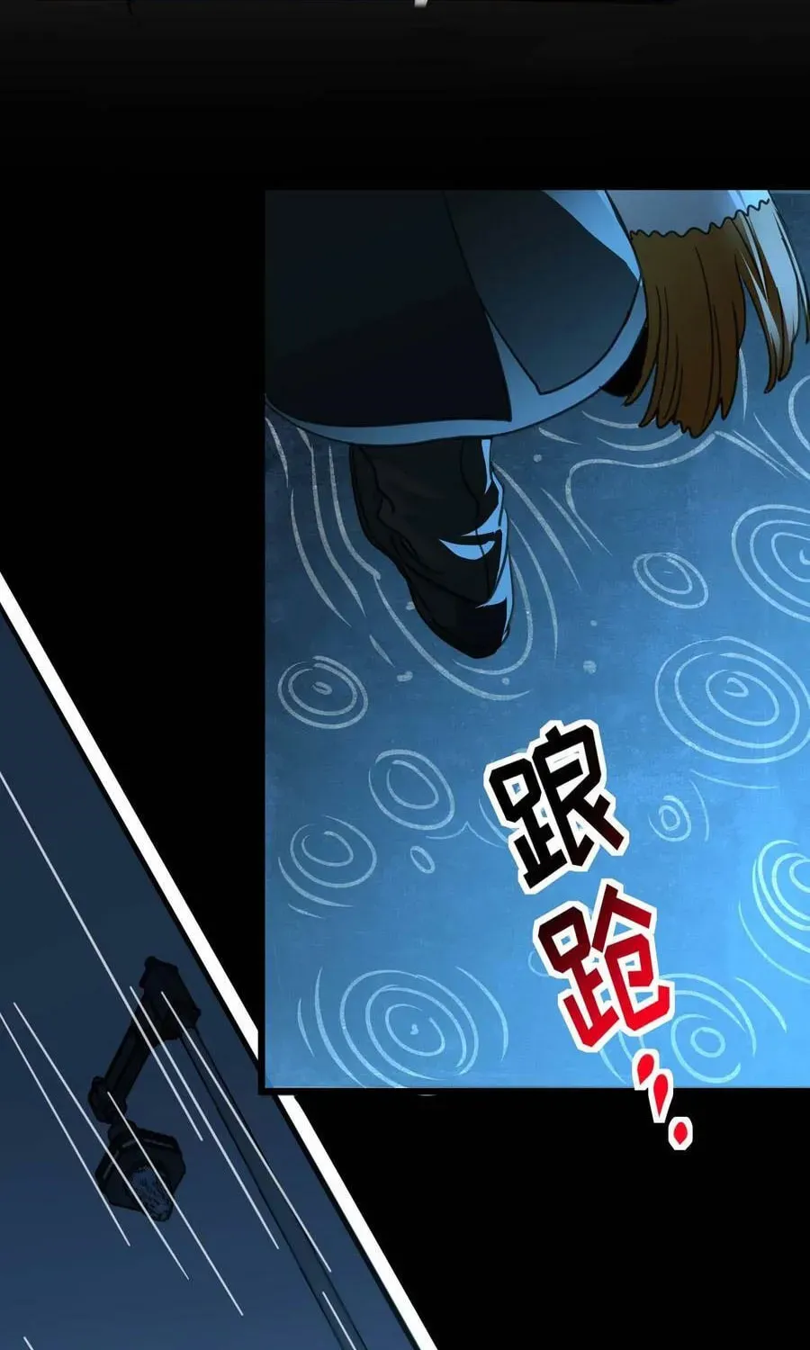 I'm Really Not the Devil's Lackey Chapter 87 — Page 64