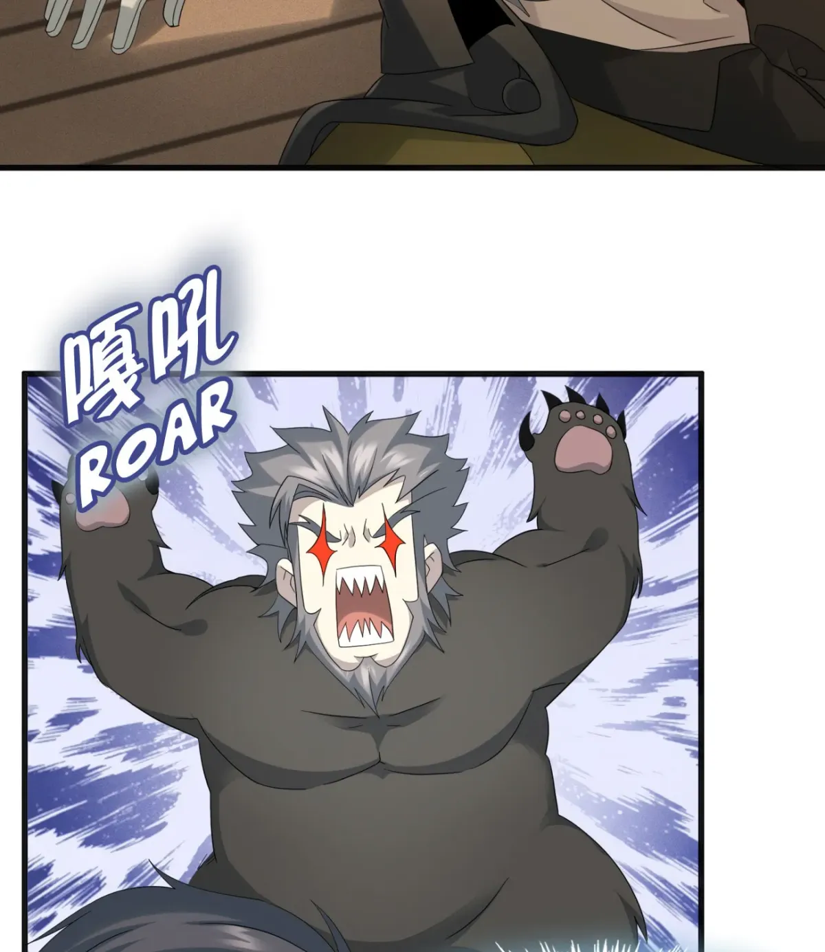 I'm Really Not the Devil's Lackey Chapter 9 — Page 11