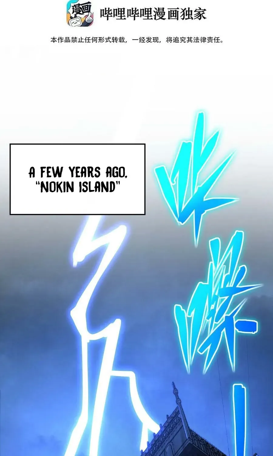 I'm Really Not the Devil's Lackey Chapter 91 — Page 3