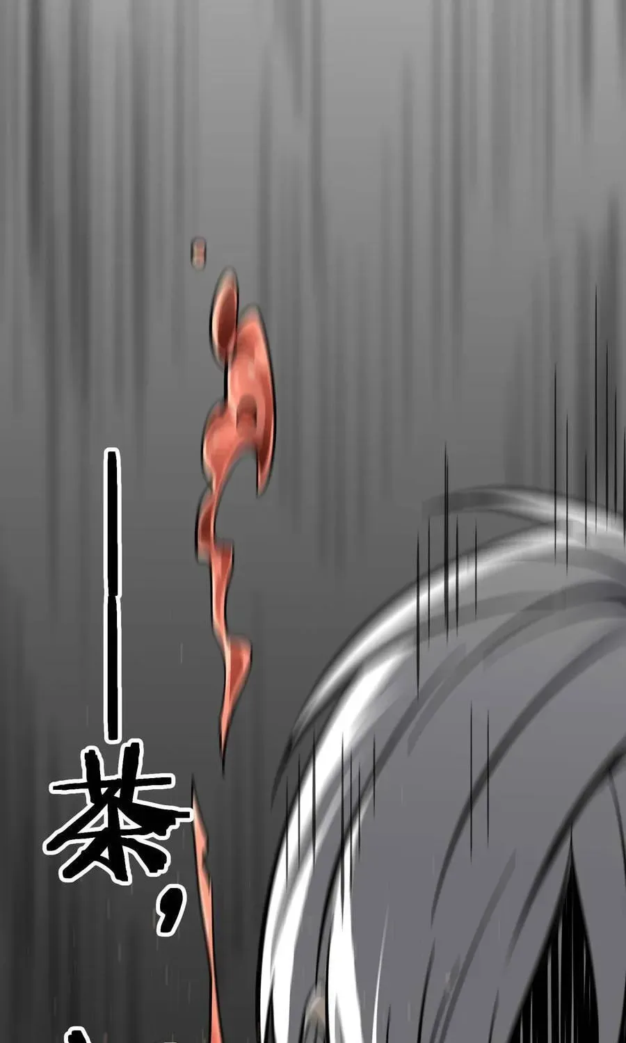 I'm Really Not the Devil's Lackey Chapter 92 — Page 24