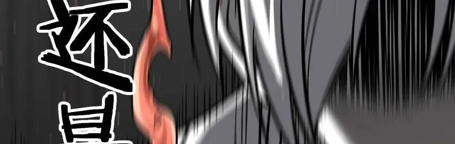 I'm Really Not the Devil's Lackey Chapter 92 — Page 25