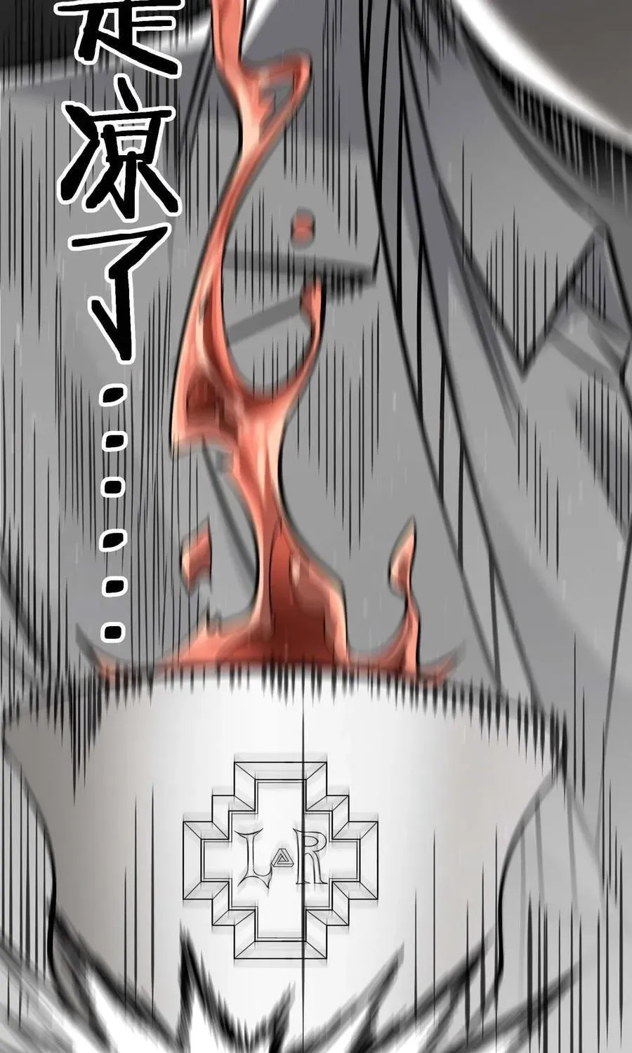 I'm Really Not the Devil's Lackey Chapter 92 — Page 26