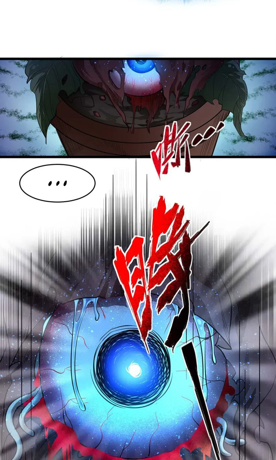 I'm Really Not the Devil's Lackey Chapter 93 — Page 17