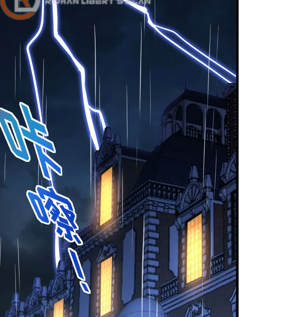 I'm Really Not the Devil's Lackey Chapter 94 — Page 4