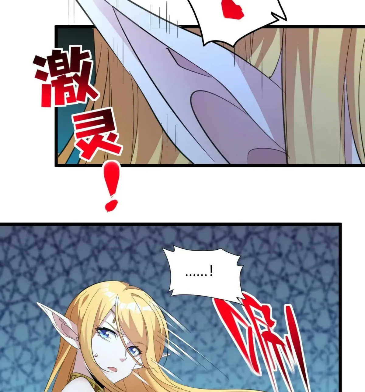 I'm Really Not the Devil's Lackey Chapter 95 — Page 42
