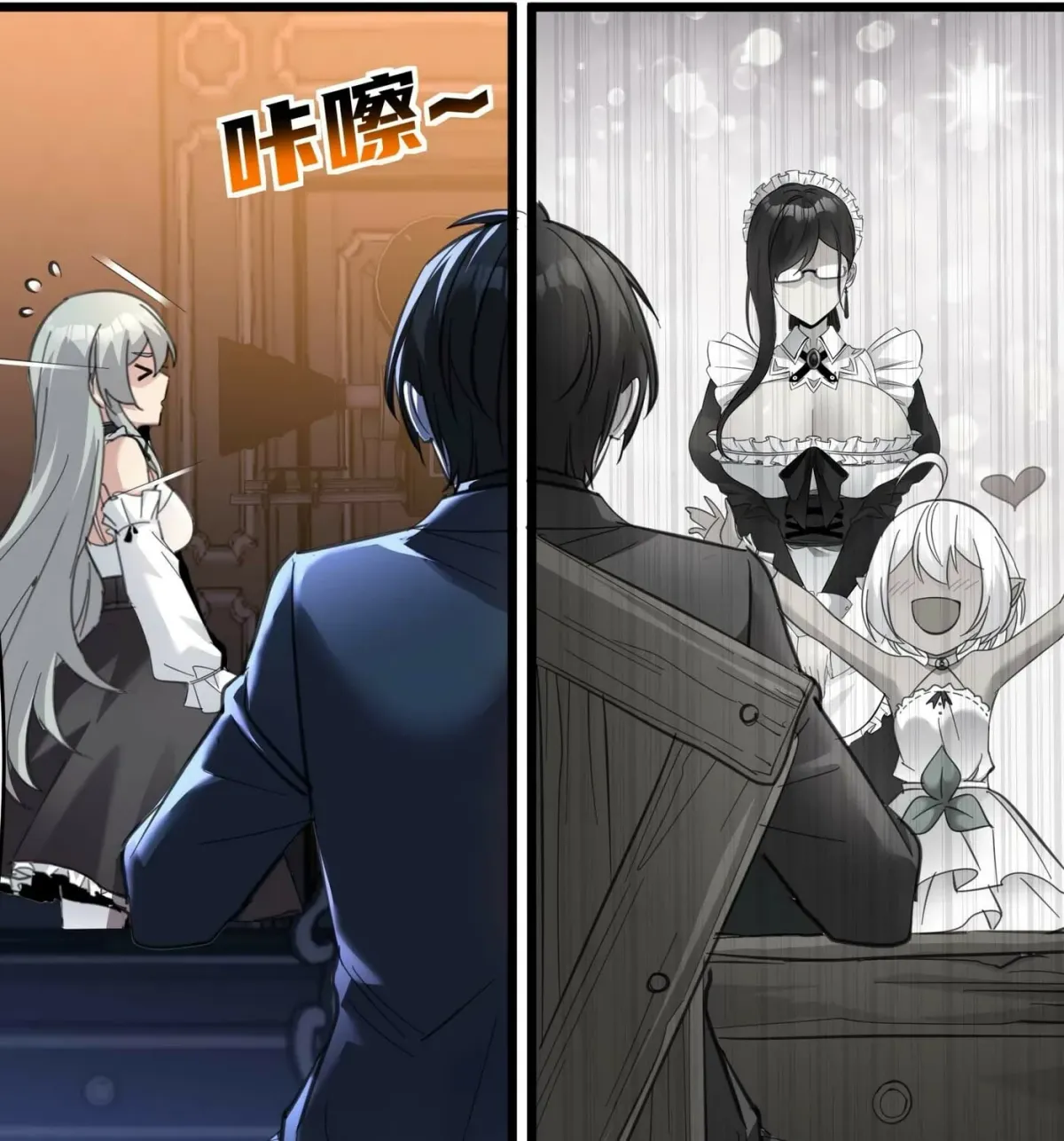 I'm Really Not the Devil's Lackey Chapter 97 — Page 51