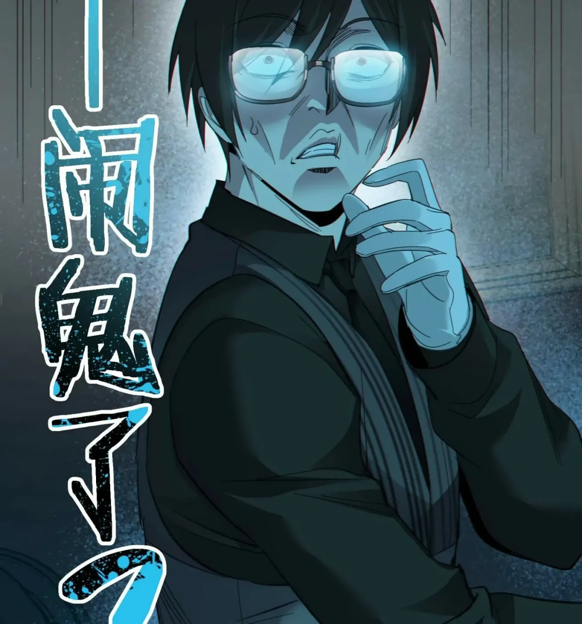 I'm Really Not the Devil's Lackey Chapter 99 — Page 108