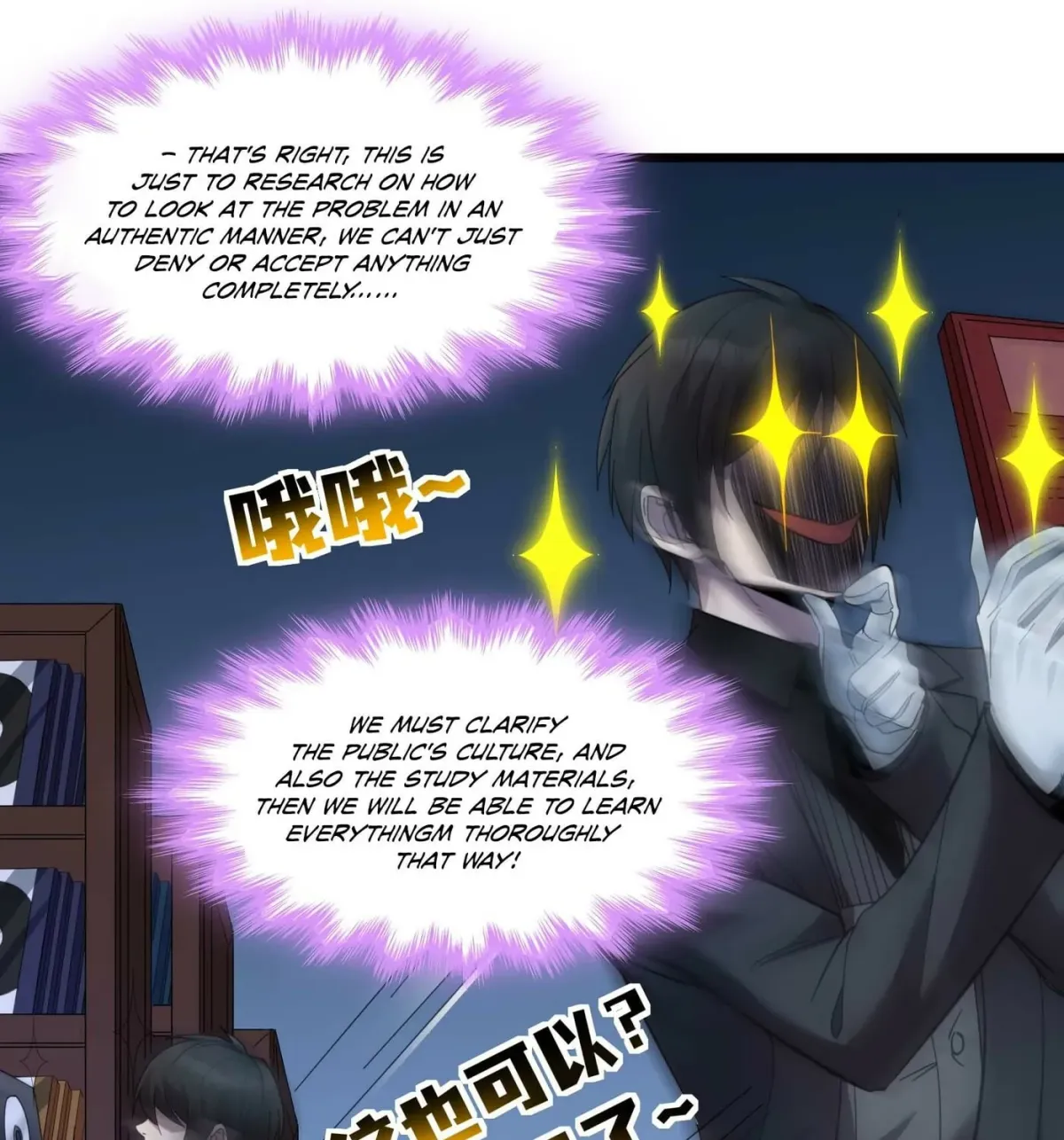 I'm Really Not the Devil's Lackey Chapter 99 — Page 24