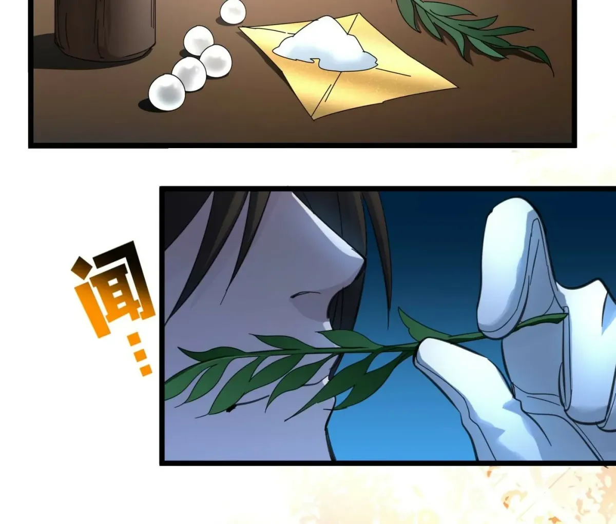 I'm Really Not the Devil's Lackey Chapter 99 — Page 27