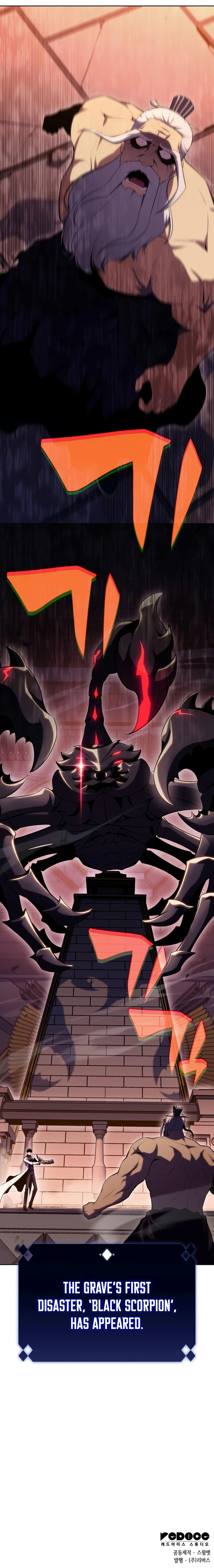 I'm the Max-Level Newbie Chapter 103 — Page 14