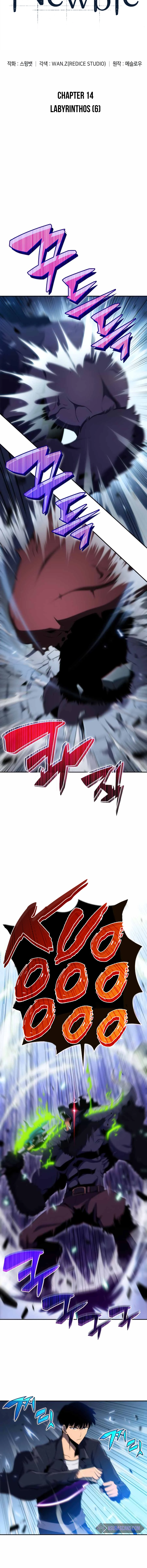 I'm the Max-Level Newbie Chapter 14 — Page 3