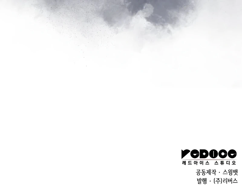 I'm the Max-Level Newbie Chapter 213 — Page 13