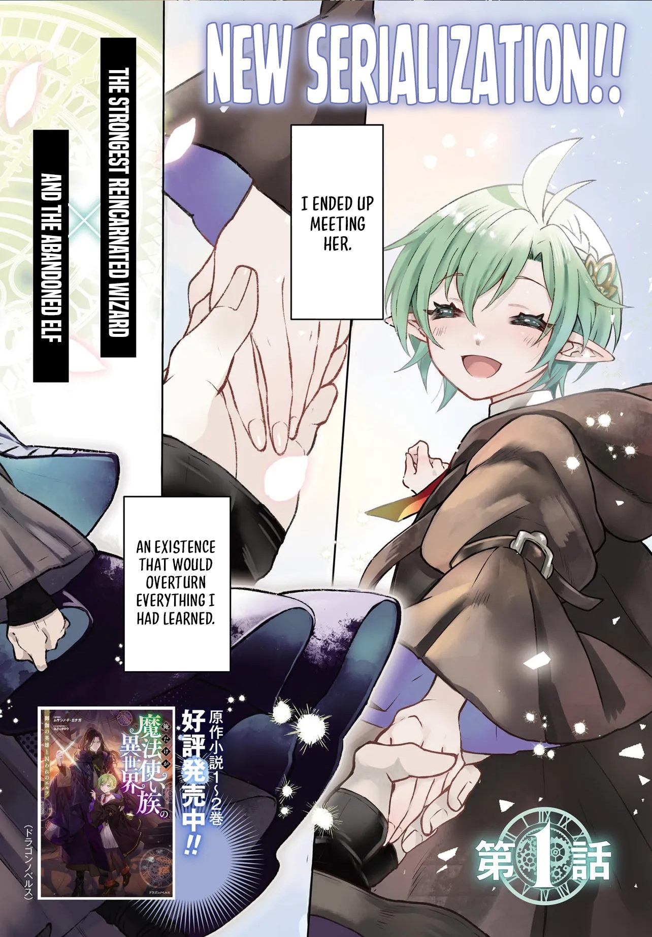 I'm the Only Wizard in Another World Chapter 1 — Page 3