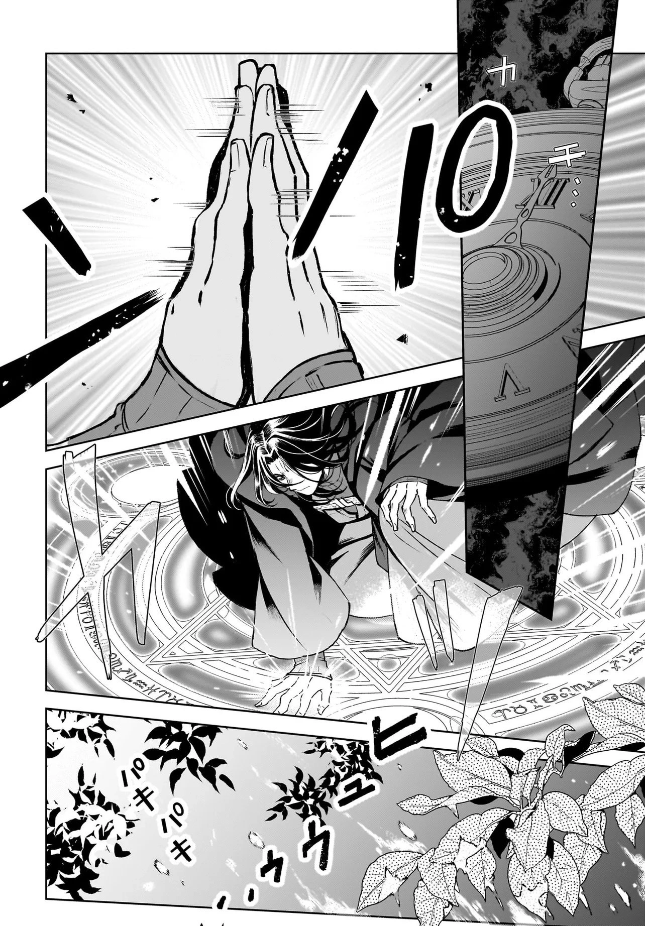 I'm the Only Wizard in Another World Chapter 2.1 — Page 8