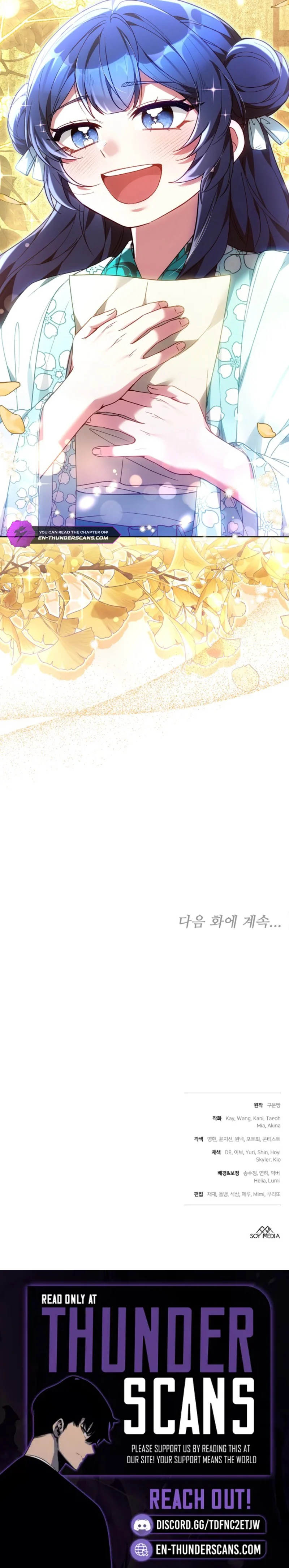 I’m the Youngest Disciple of the Murim’s Mastermind Chapter 27 — Page 14