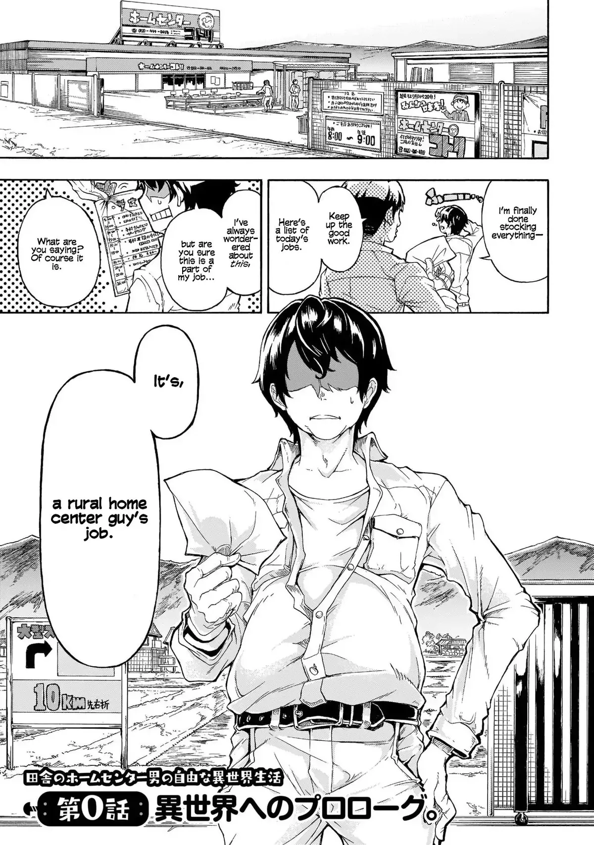 Inaka no Home Center Otoko no Jiyuu na Isekai Seikatsu Chapter 0 — Page 3