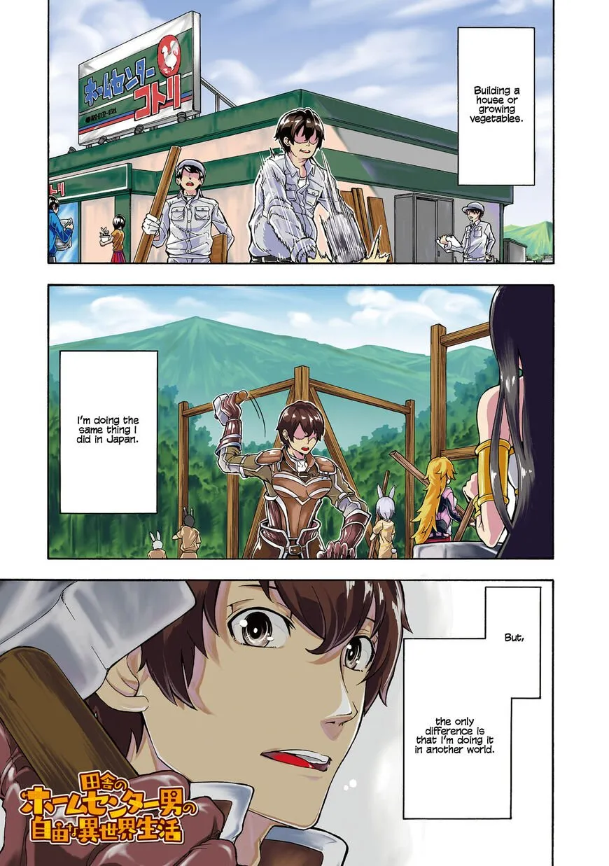 Inaka no Home Center Otoko no Jiyuu na Isekai Seikatsu Chapter 1.1 — Page 1