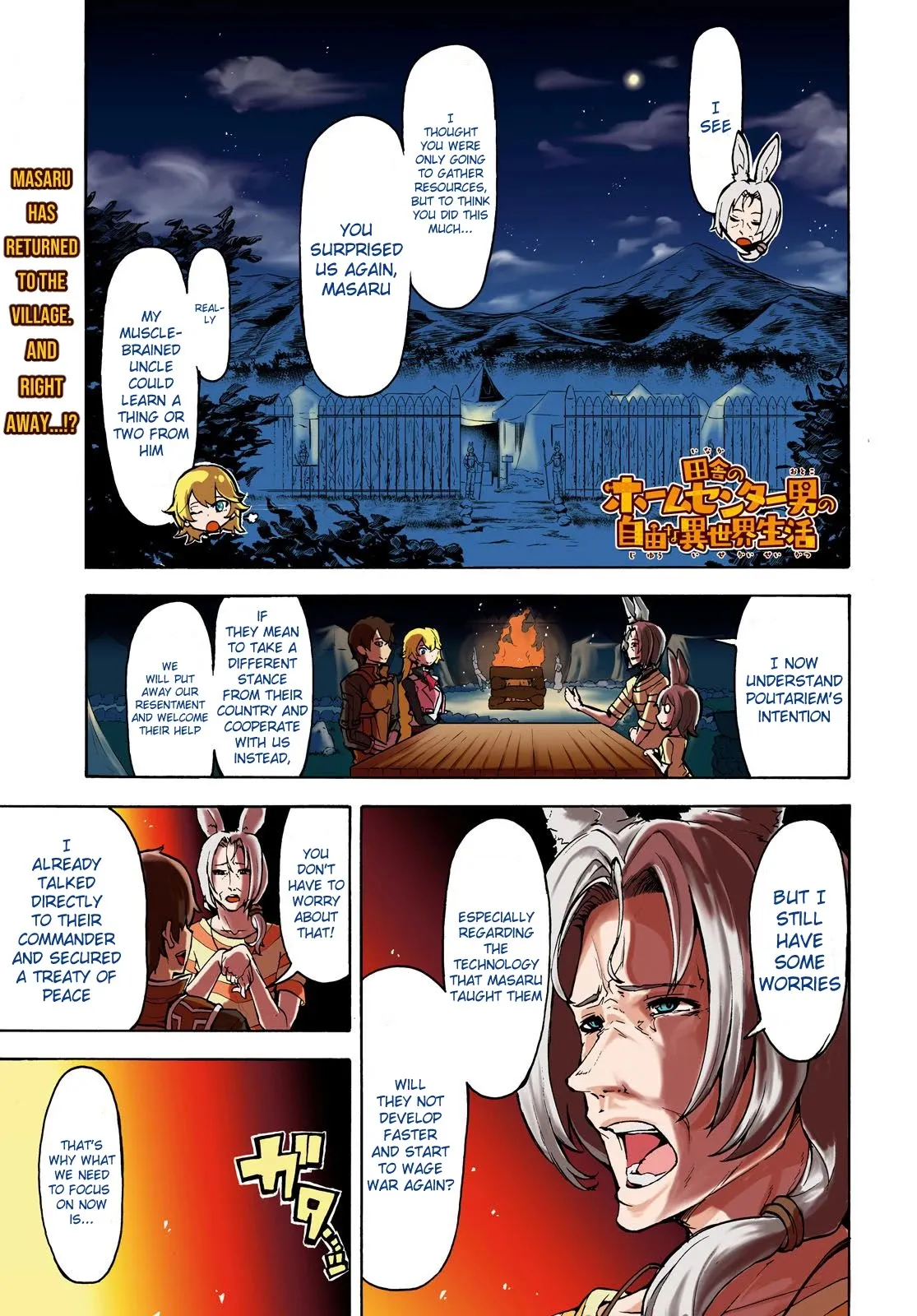 Inaka no Home Center Otoko no Jiyuu na Isekai Seikatsu Chapter 11 — Page 1