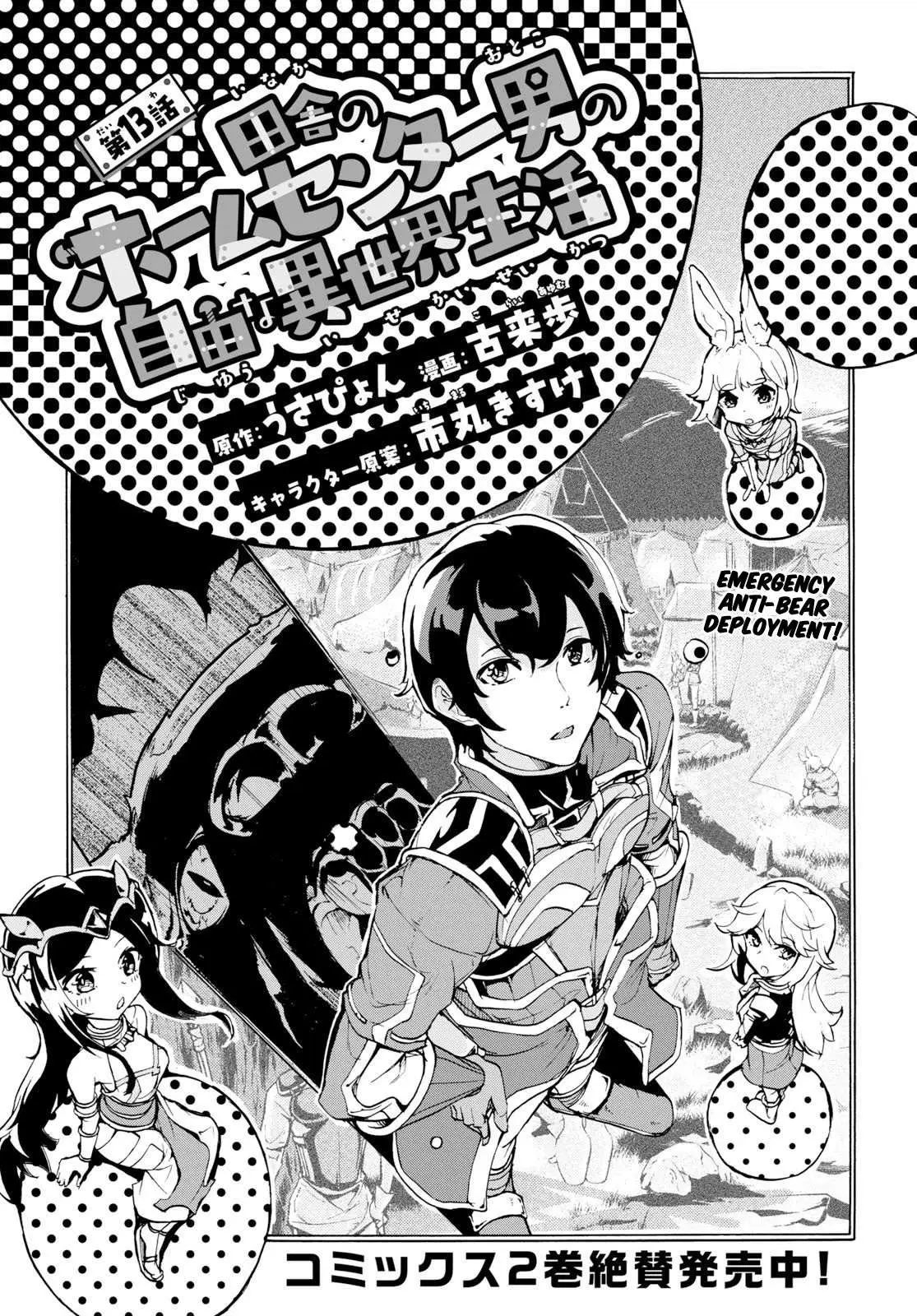 Inaka no Home Center Otoko no Jiyuu na Isekai Seikatsu Chapter 13 — Page 5