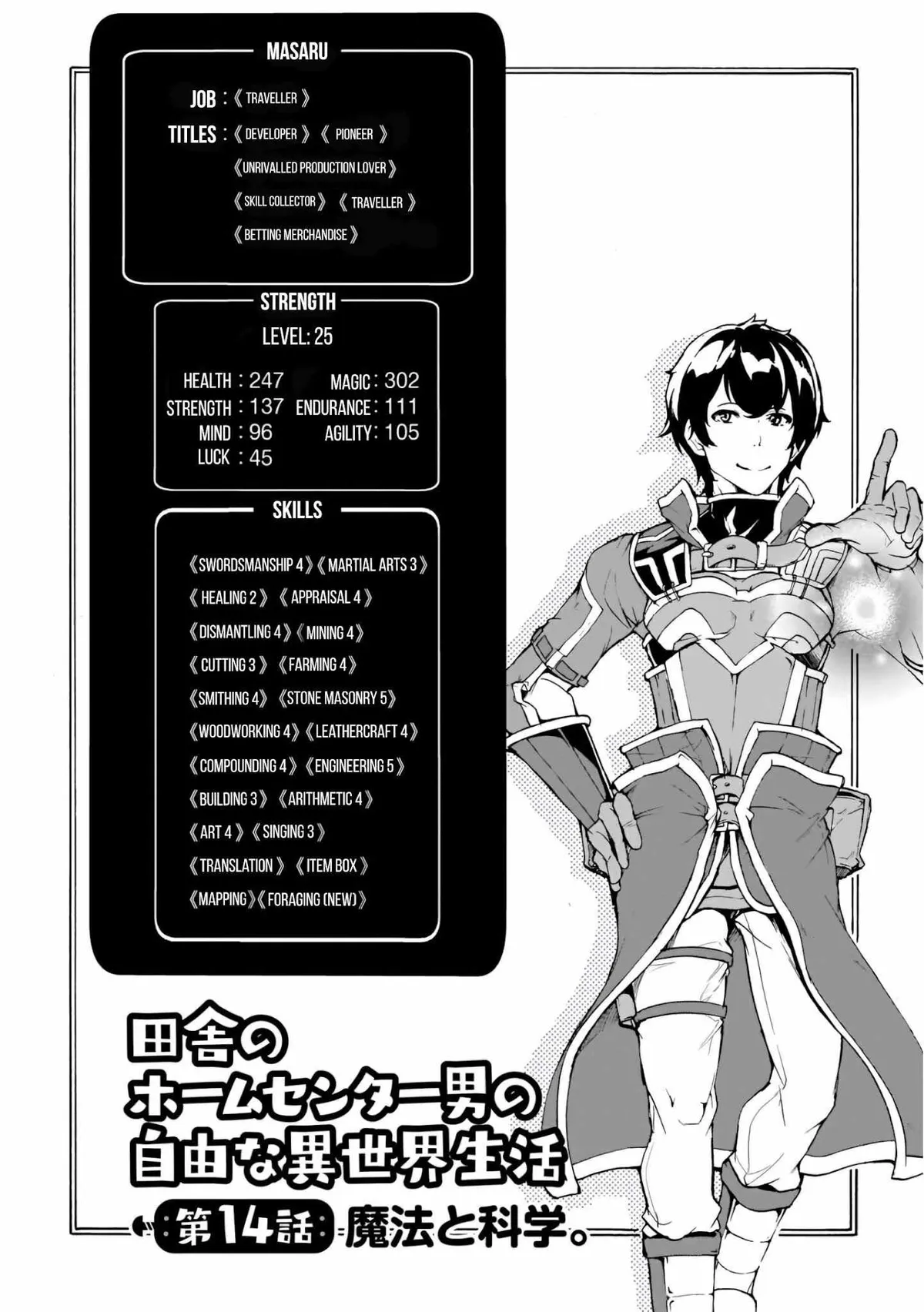 Inaka no Home Center Otoko no Jiyuu na Isekai Seikatsu Chapter 14 — Page 4