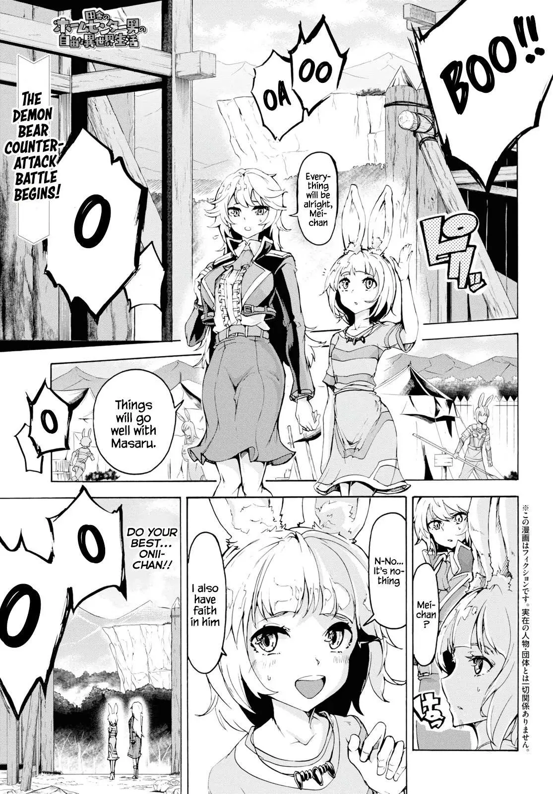 Inaka no Home Center Otoko no Jiyuu na Isekai Seikatsu Chapter 15 — Page 2