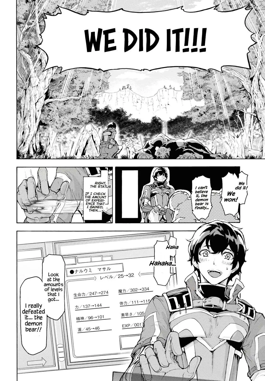 Inaka no Home Center Otoko no Jiyuu na Isekai Seikatsu Chapter 15 — Page 14