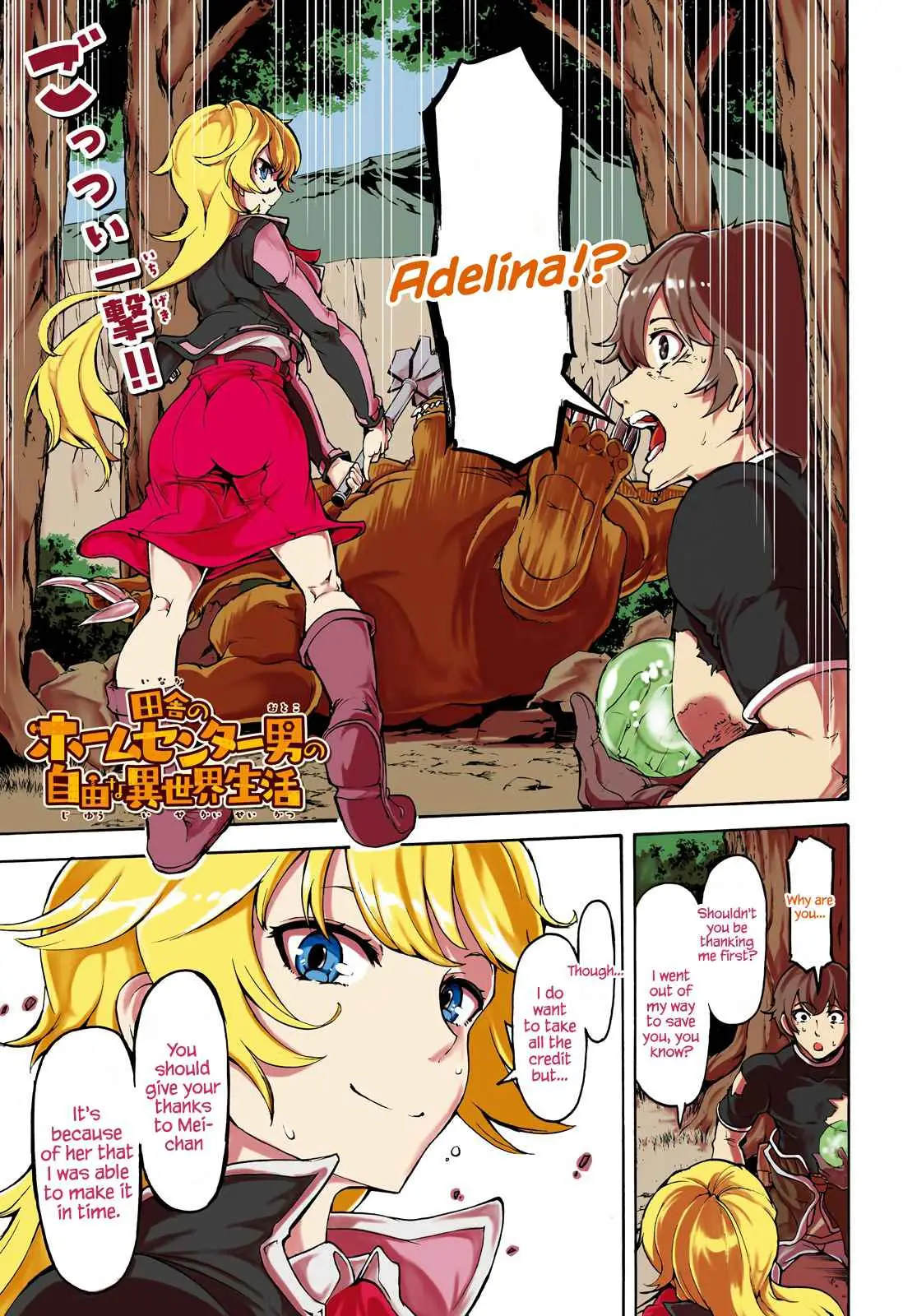 Inaka no Home Center Otoko no Jiyuu na Isekai Seikatsu Chapter 16 — Page 2