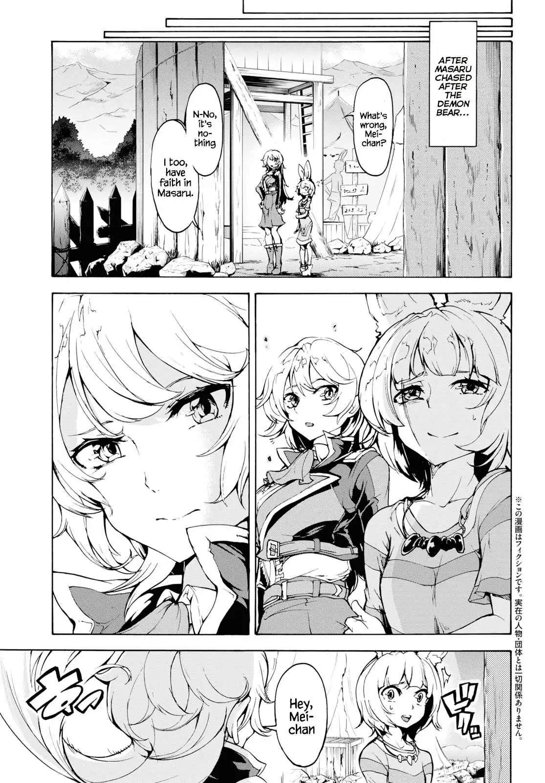 Inaka no Home Center Otoko no Jiyuu na Isekai Seikatsu Chapter 16 — Page 4