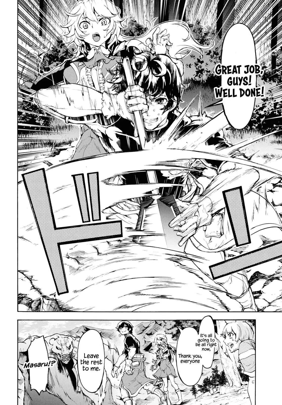 Inaka no Home Center Otoko no Jiyuu na Isekai Seikatsu Chapter 16 — Page 13