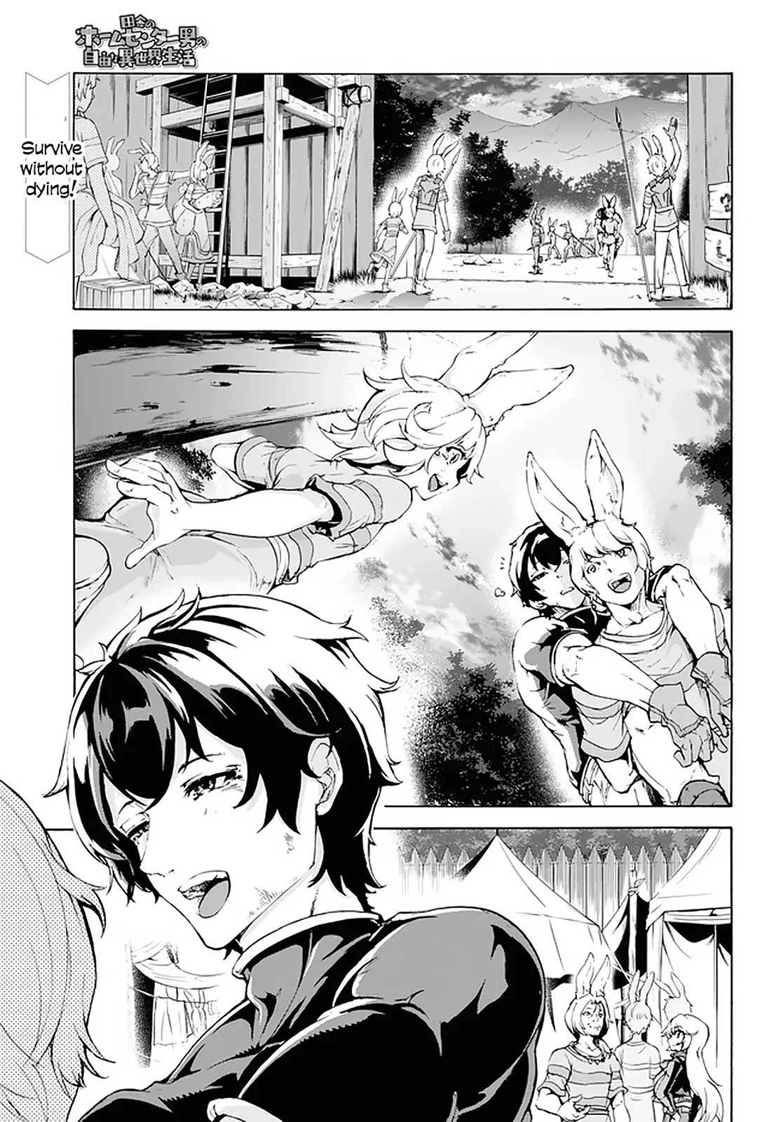 Inaka no Home Center Otoko no Jiyuu na Isekai Seikatsu Chapter 17 — Page 2