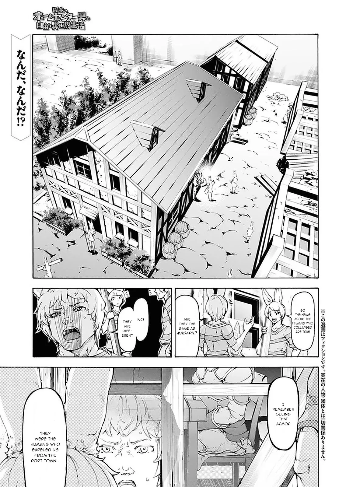 Inaka no Home Center Otoko no Jiyuu na Isekai Seikatsu Chapter 18 — Page 2