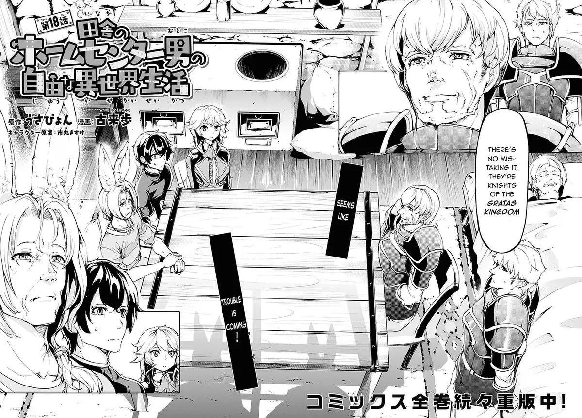 Inaka no Home Center Otoko no Jiyuu na Isekai Seikatsu Chapter 18 — Page 3
