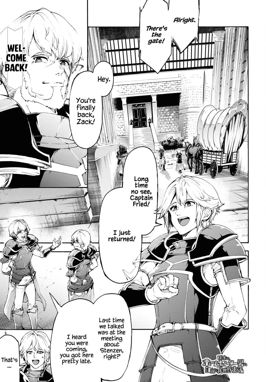 Inaka no Home Center Otoko no Jiyuu na Isekai Seikatsu Chapter 41 — Page 1