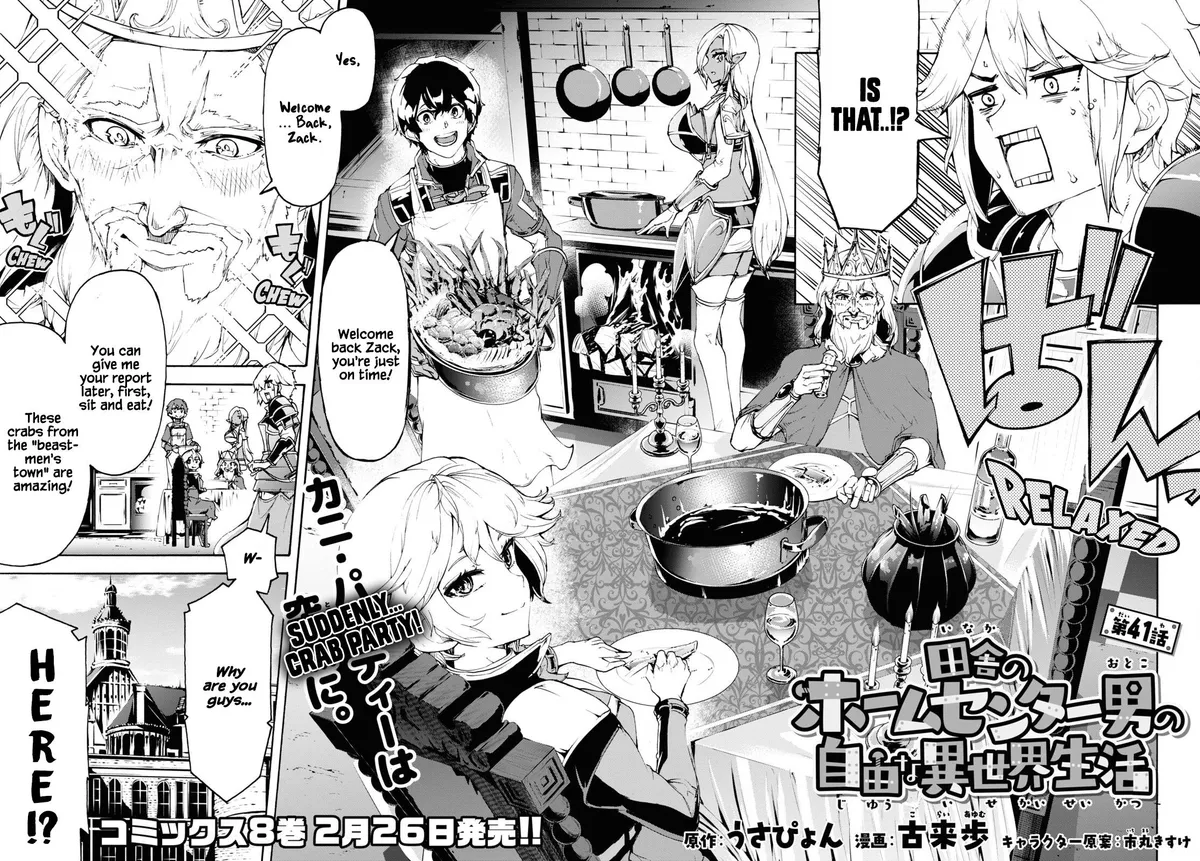 Inaka no Home Center Otoko no Jiyuu na Isekai Seikatsu Chapter 41 — Page 4