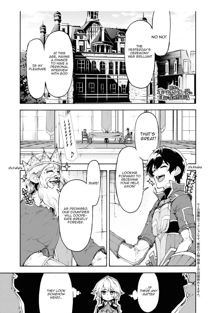Inaka no Home Center Otoko no Jiyuu na Isekai Seikatsu Chapter 43 — Page 1