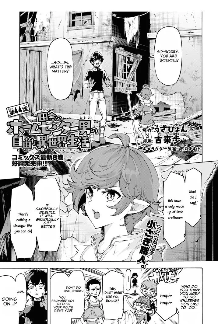 Inaka no Home Center Otoko no Jiyuu na Isekai Seikatsu Chapter 44 — Page 1