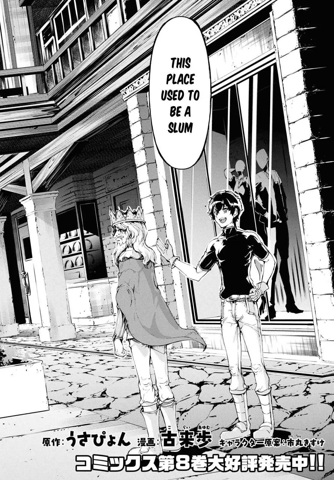 Inaka no Home Center Otoko no Jiyuu na Isekai Seikatsu Chapter 46 — Page 2