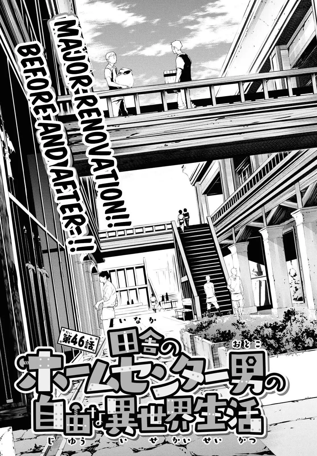 Inaka no Home Center Otoko no Jiyuu na Isekai Seikatsu Chapter 46 — Page 3