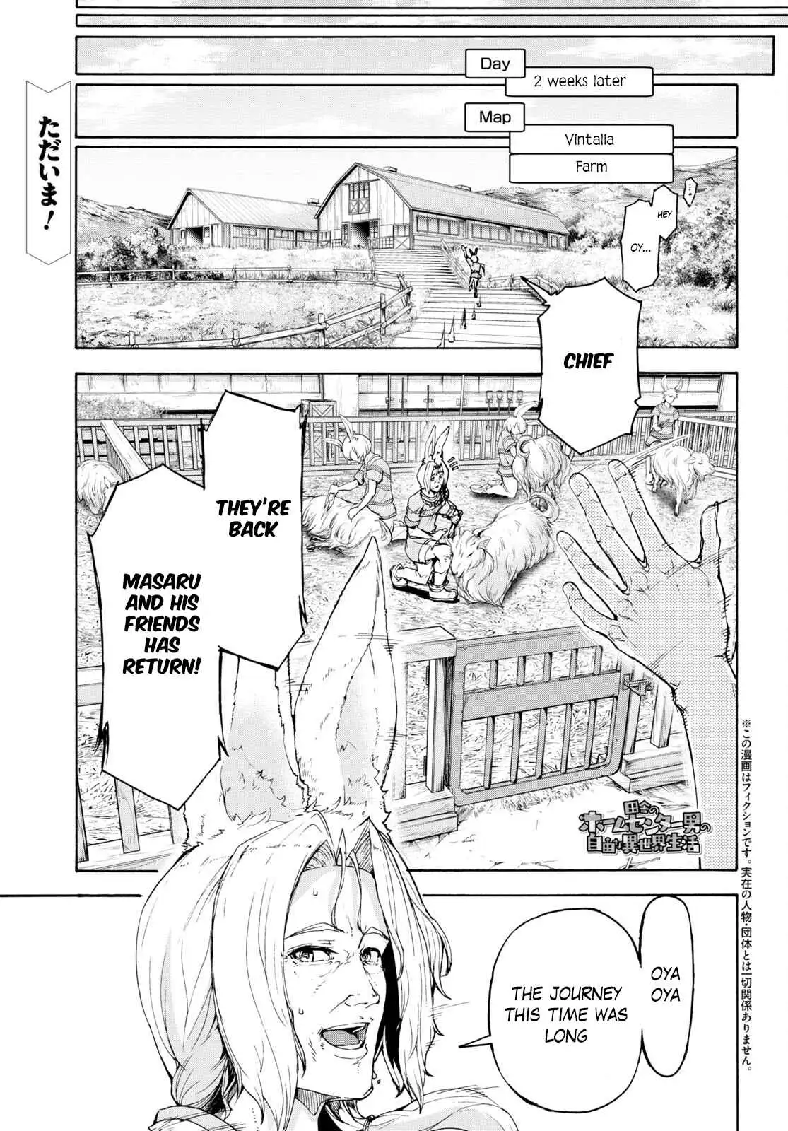 Inaka no Home Center Otoko no Jiyuu na Isekai Seikatsu Chapter 47 — Page 1