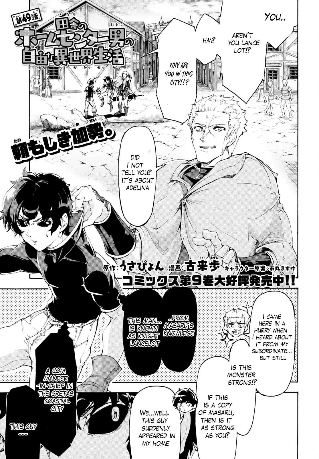 Inaka no Home Center Otoko no Jiyuu na Isekai Seikatsu Chapter 49 — Page 2