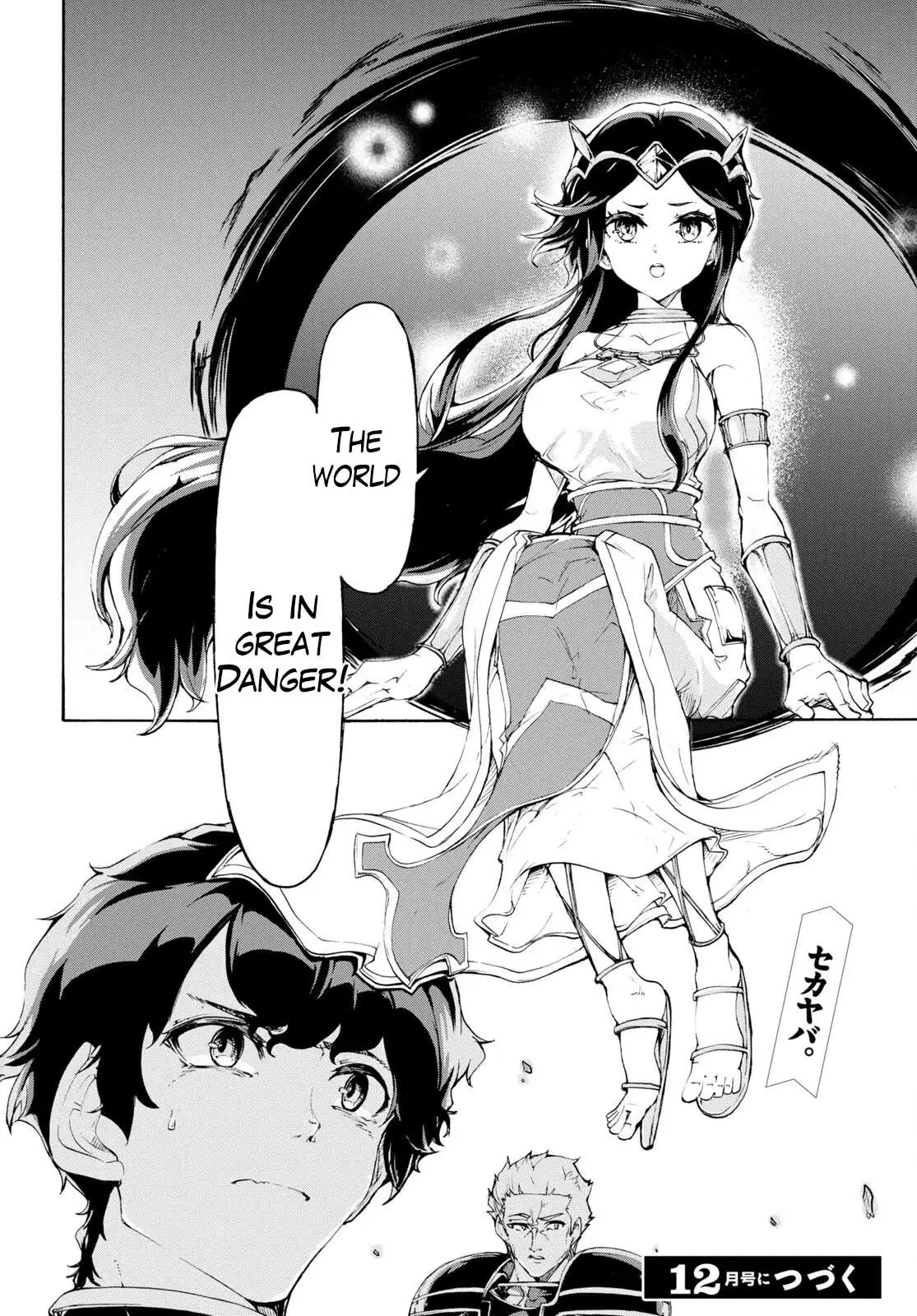 Inaka no Home Center Otoko no Jiyuu na Isekai Seikatsu Chapter 49 — Page 30