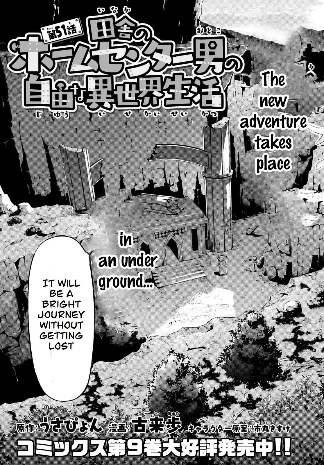 Inaka no Home Center Otoko no Jiyuu na Isekai Seikatsu Chapter 51 — Page 7