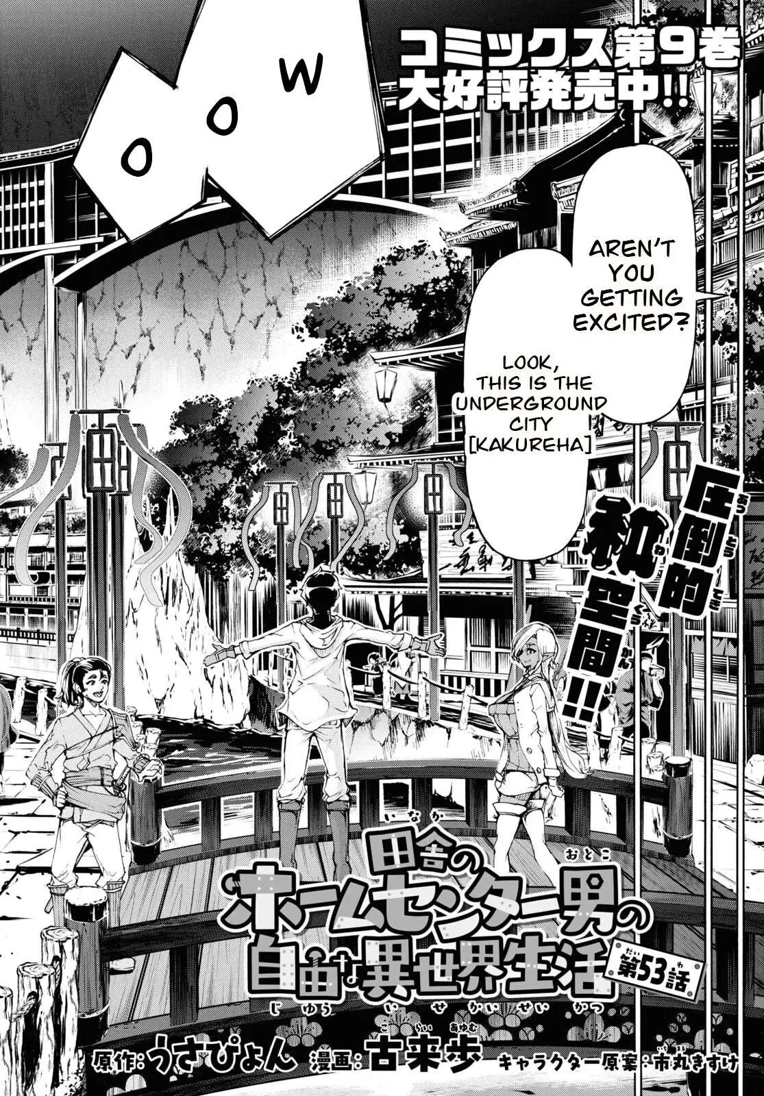 Inaka no Home Center Otoko no Jiyuu na Isekai Seikatsu Chapter 53 — Page 4